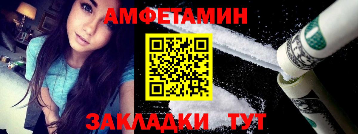 Amphetamine 97% Бийск
