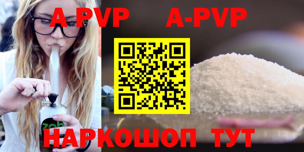 Бийск  Alpha-PVP мука  Вход с VPN 