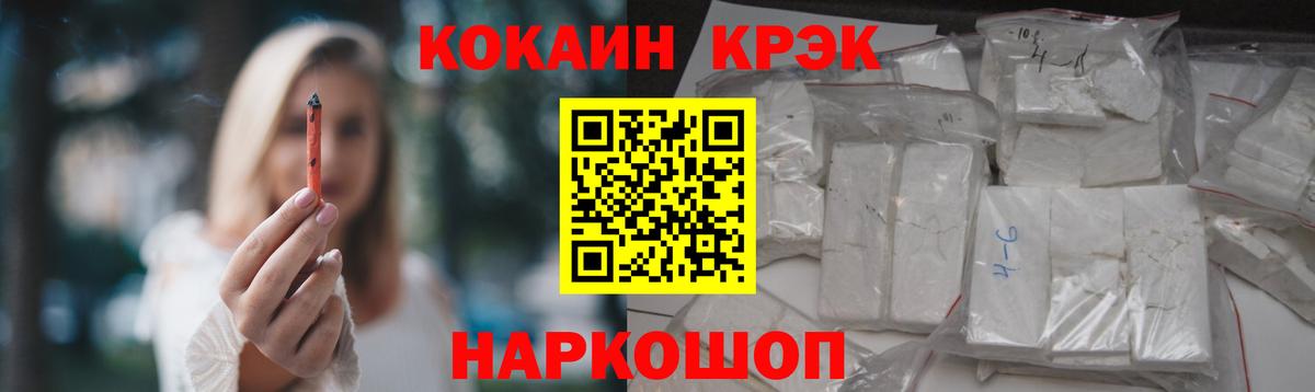 Кокаин 98% Бийск
