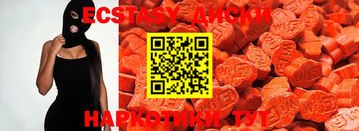 Бийск  Экстази  Экстази MDMA  Вход с VPN  shop официальный сайт  ЭКСТАЗИ таблы 