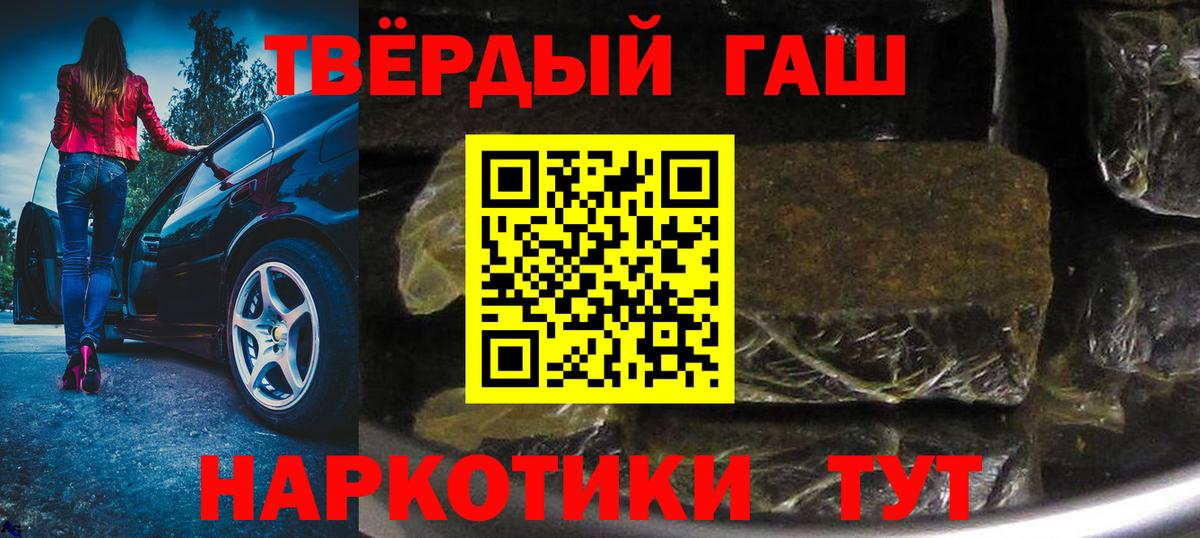 ГАШ индика сатива  ГАШИШ индика сатива  Вход с VPN  Бийск 