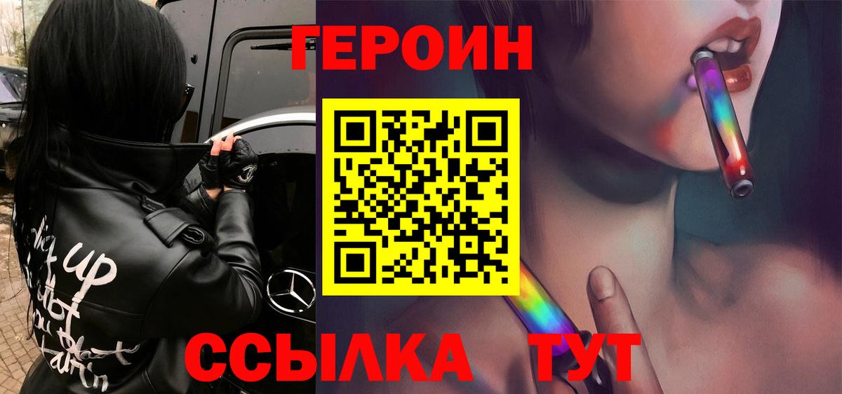 Бийск  Героин  Вход с VPN  ГЕРОИН афганец 