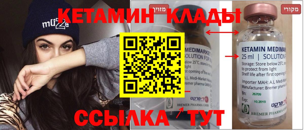 MEGA tor  Вход с VPN  КЕТАМИН VHQ  Бийск  КЕТАМИН VHQ 
