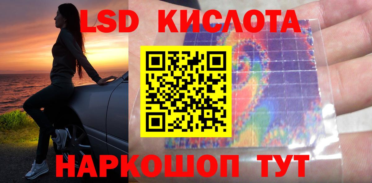 ЛСД экстази кислота Бийск
