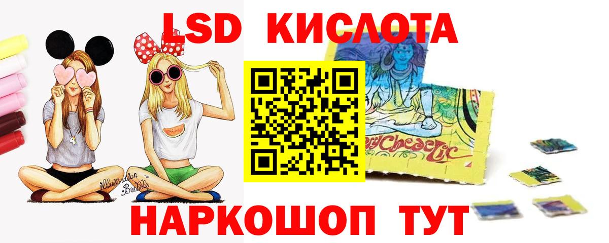 LSD-25 экстази  Вход с VPN  Бийск  Лсд 25 экстази кислота  Лсд 25 экстази ecstasy 