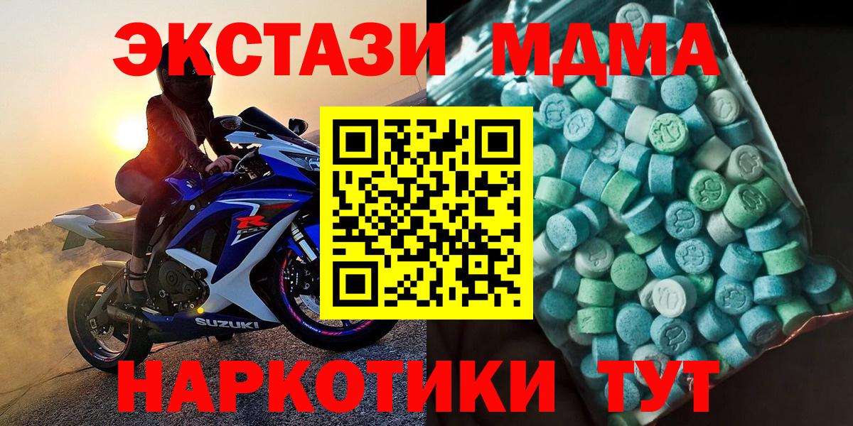 MDMA кристаллы  МДМА  Бийск  Вход с VPN  MDMA кристаллы 