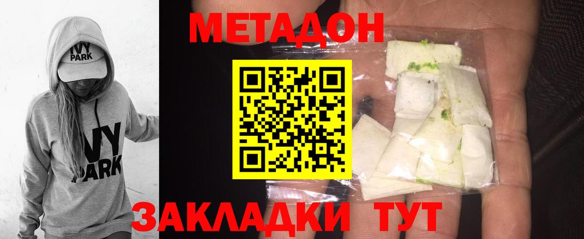 МЕТАДОН мёд  Вход с VPN  мега ссылки  Бийск 