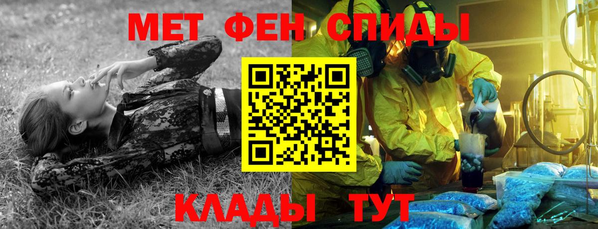 Метамфетамин винт Бийск