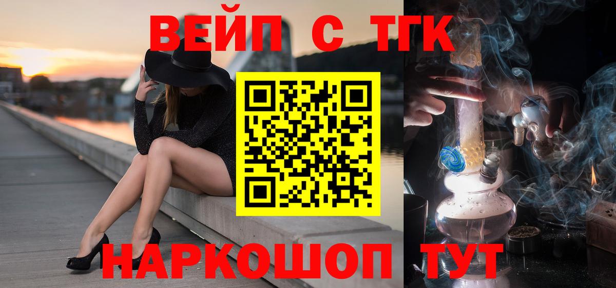 Бийск  гидра зеркало  Вход с VPN  Дистиллят ТГК вейп  ТГК вейп с тгк 