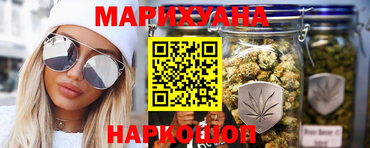 Бийск  Канабис LSD WEED  Вход с VPN  Каннабис Ganja 